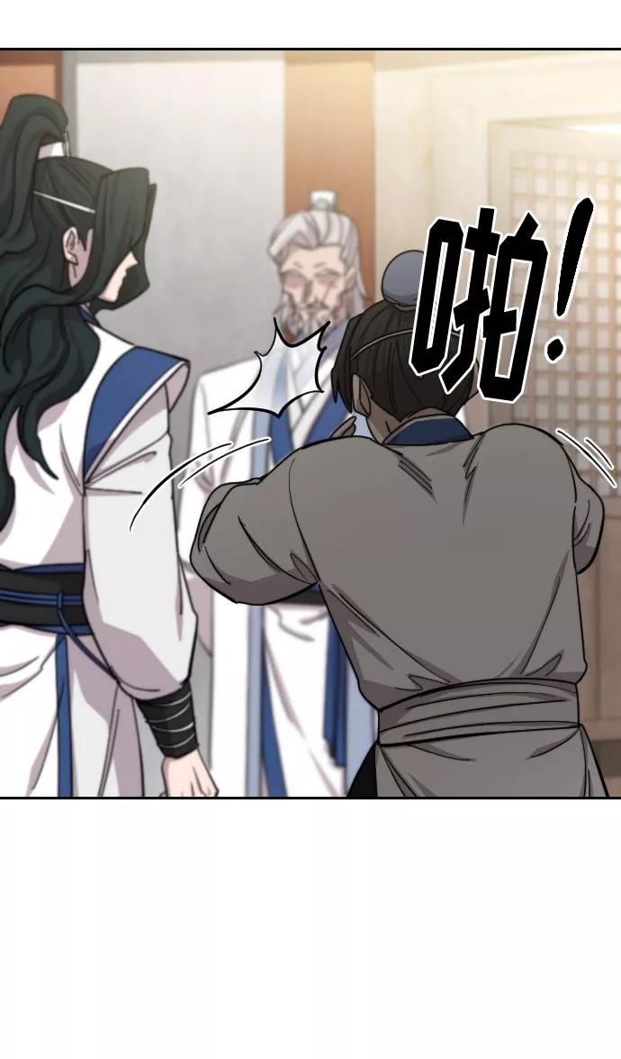 《剑尊归来》第56话 第56页