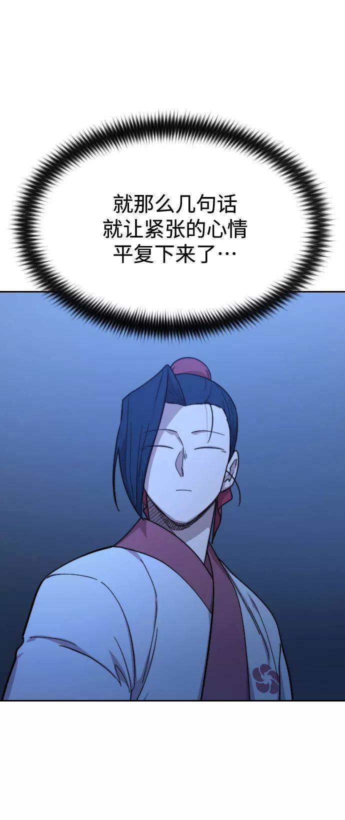 《剑尊归来》第56话 第108页