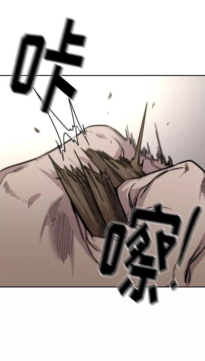 《剑尊归来》第56话 第14页