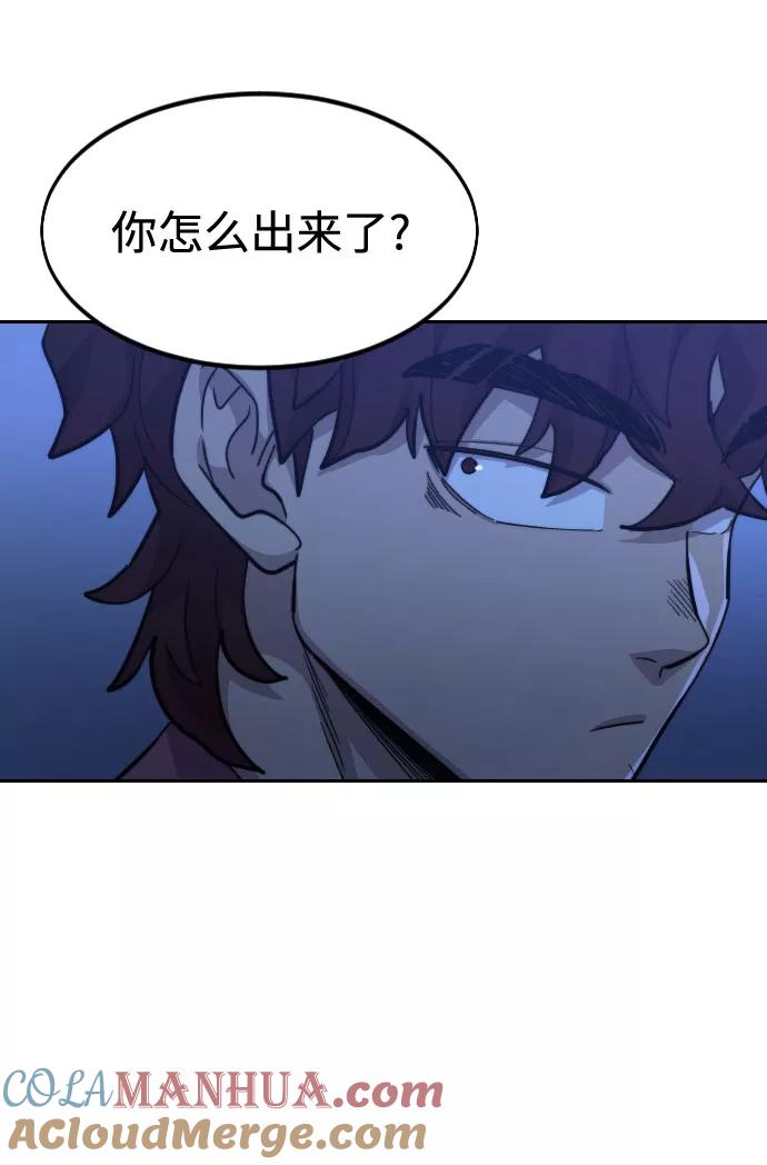 《剑尊归来》第56话 第69页