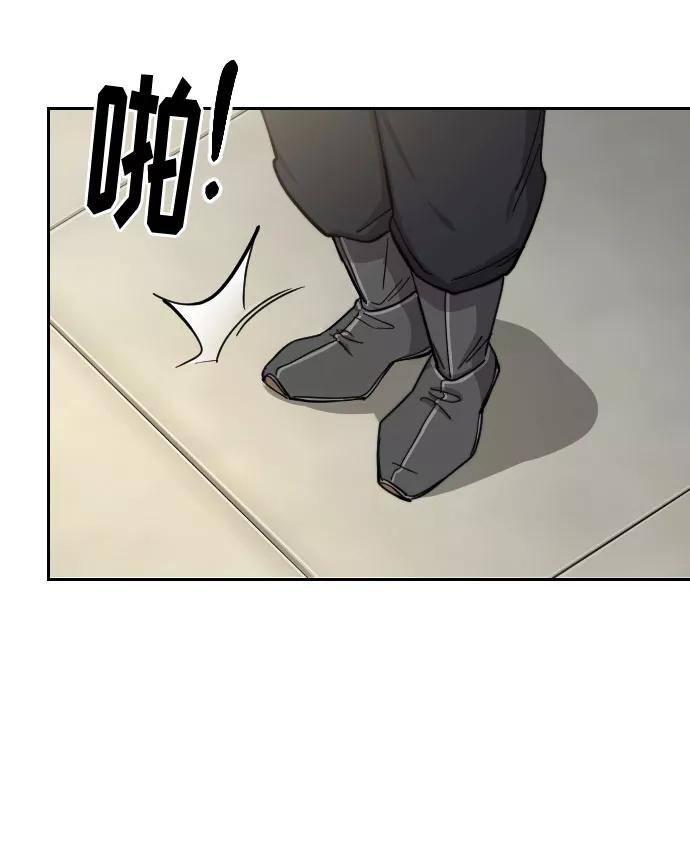 《剑尊归来》第56话 第55页