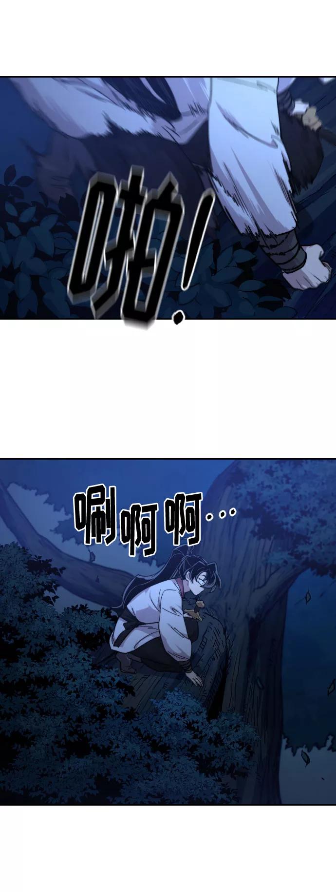 《剑尊归来》第56话 第134页