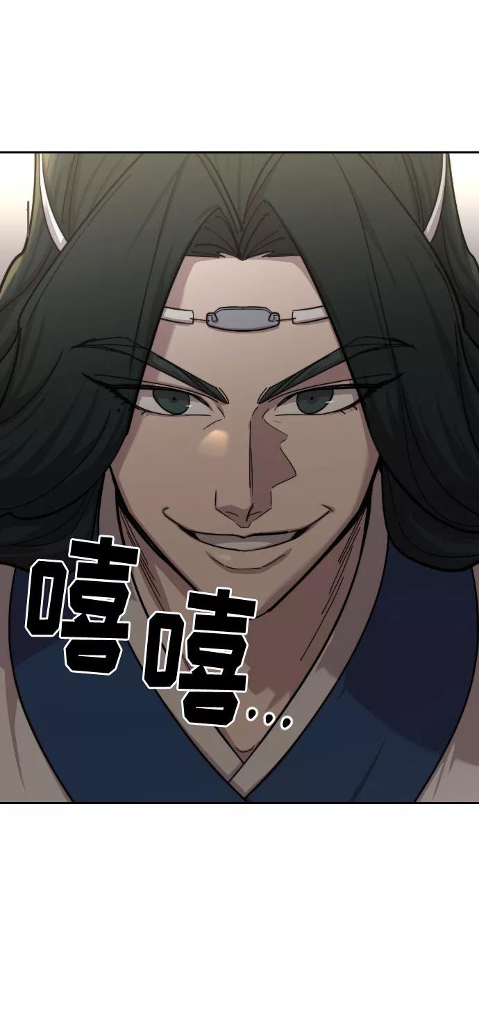 《剑尊归来》第56话 第40页