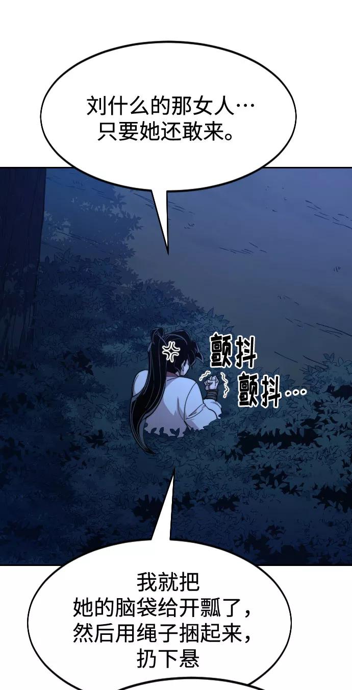 《剑尊归来》第56话 第118页