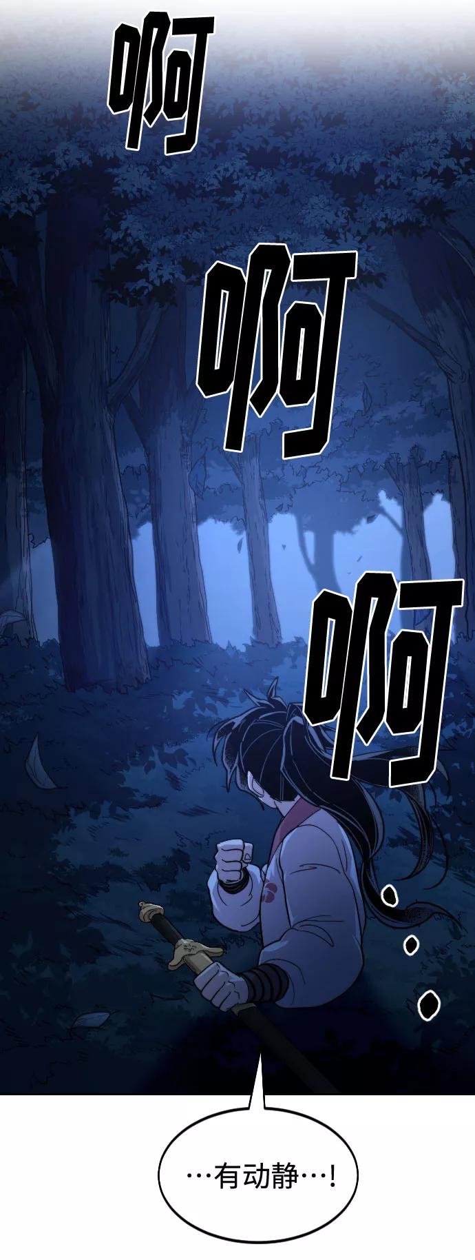 《剑尊归来》第56话 第123页