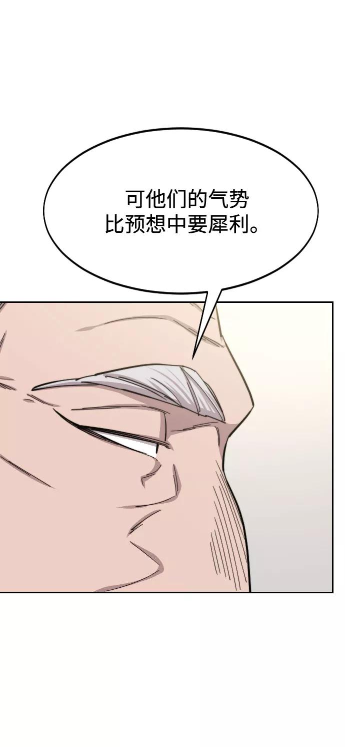 《剑尊归来》第56话 第38页