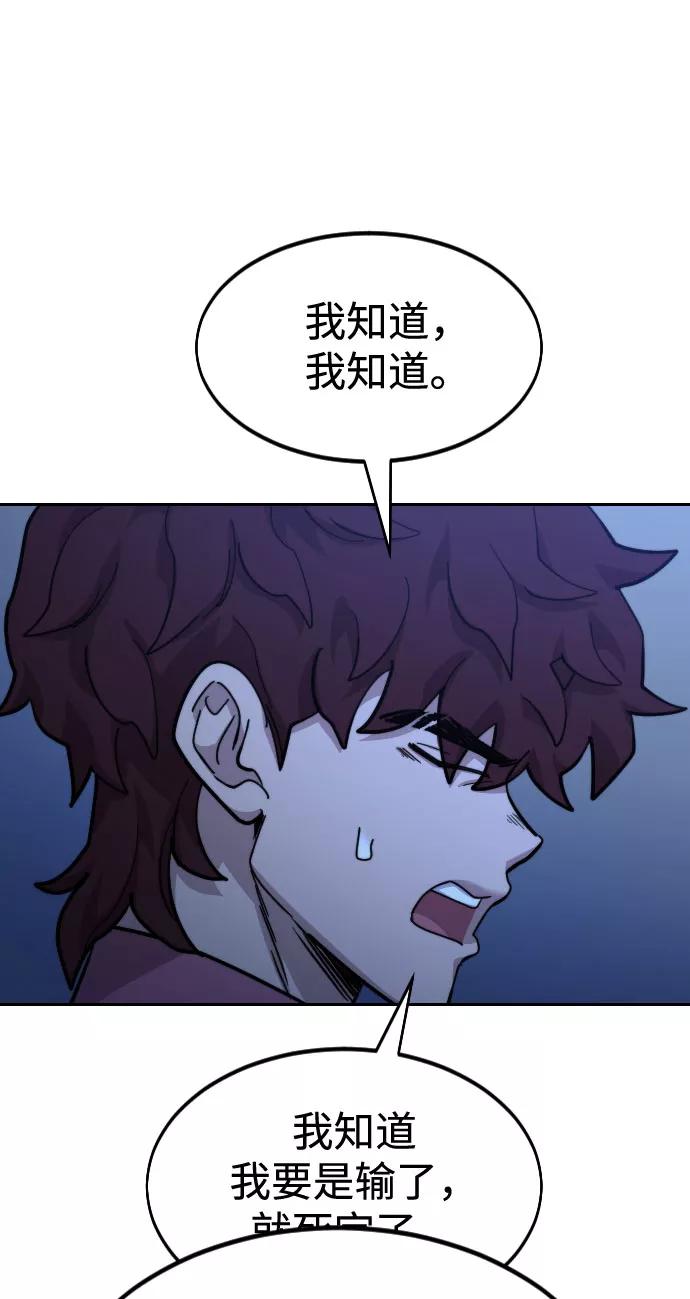 《剑尊归来》第56话 第79页