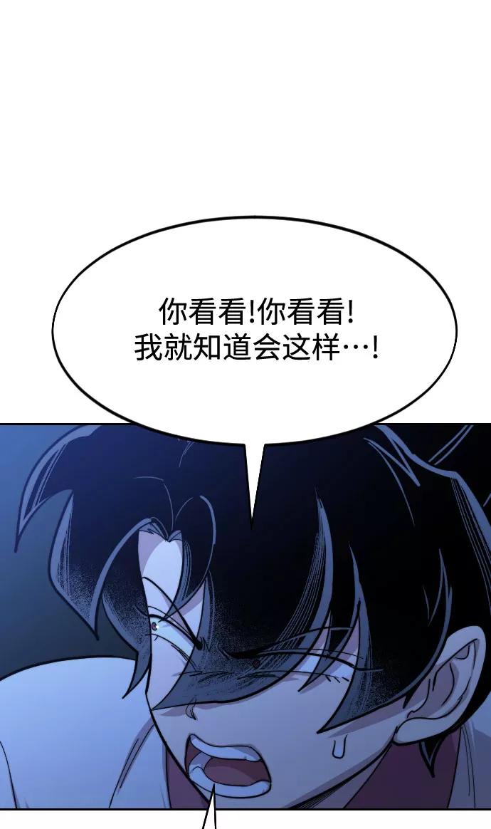 《剑尊归来》第56话 第124页