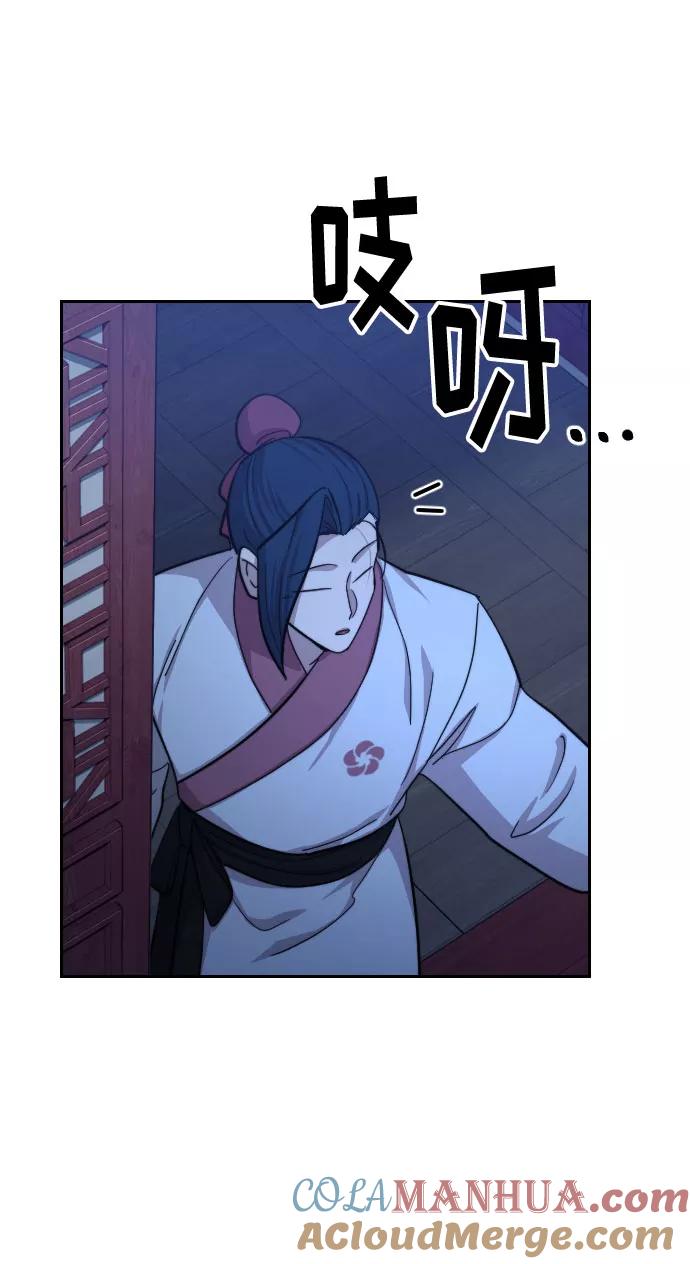 《剑尊归来》第56话 第65页