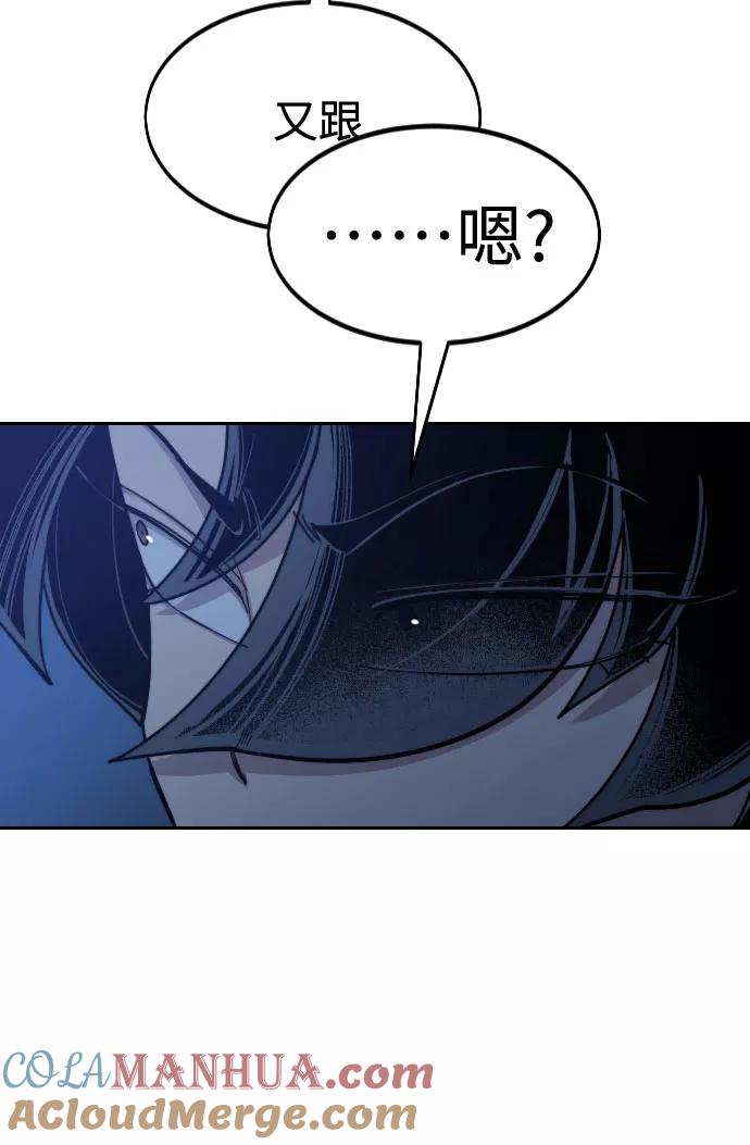 《剑尊归来》第56话 第125页