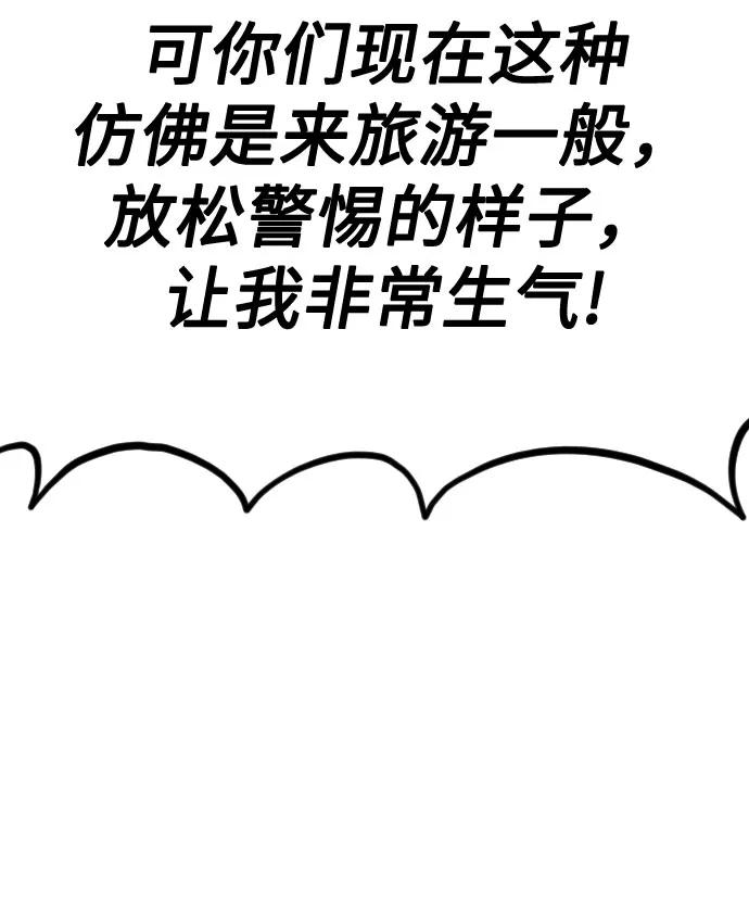 《剑尊归来》第56话 第22页