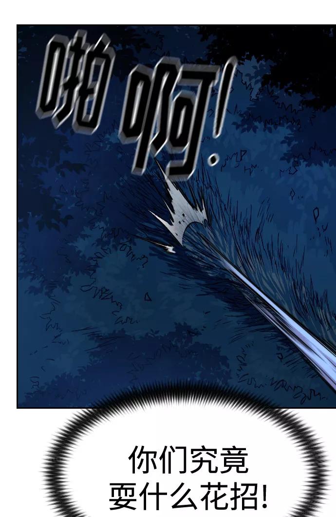 《剑尊归来》第56话 第131页