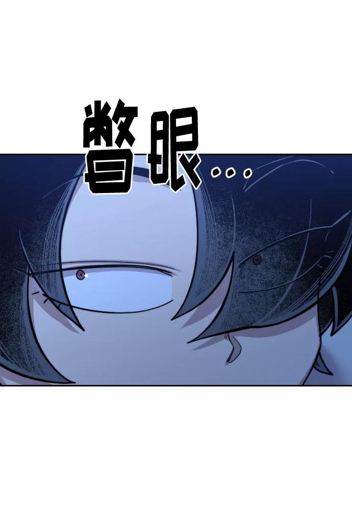 《剑尊归来》第56话 第116页