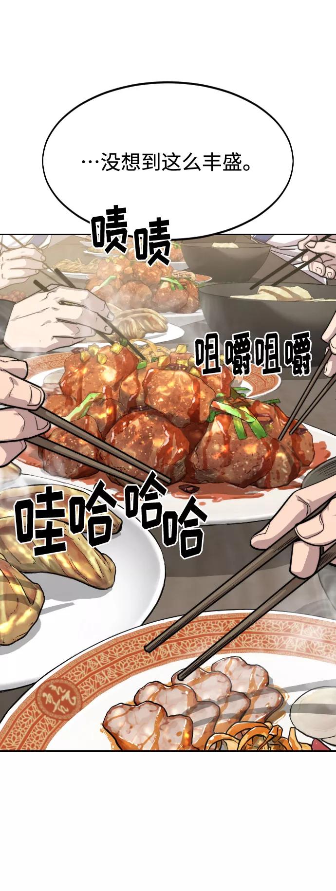 《剑尊归来》第56话 第6页