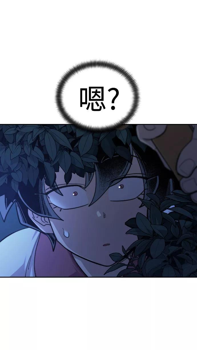 《剑尊归来》第56话 第138页