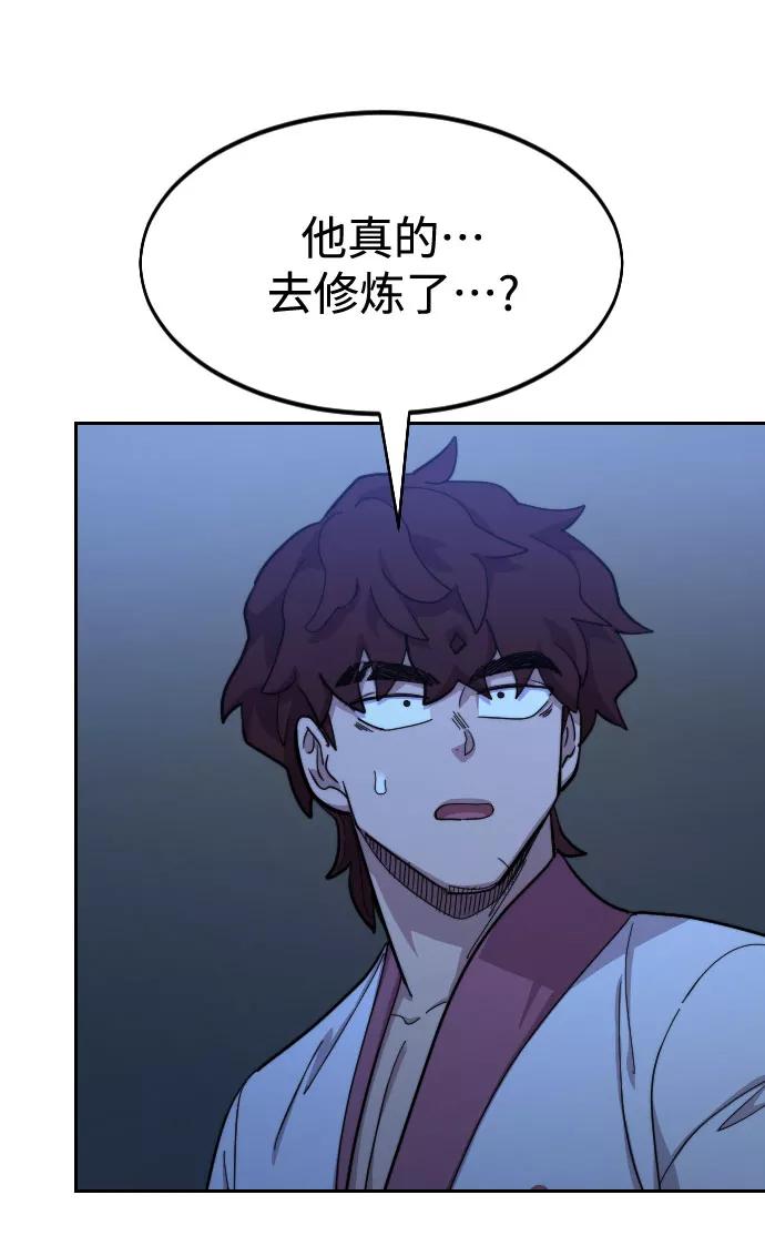 《剑尊归来》第56话 第99页
