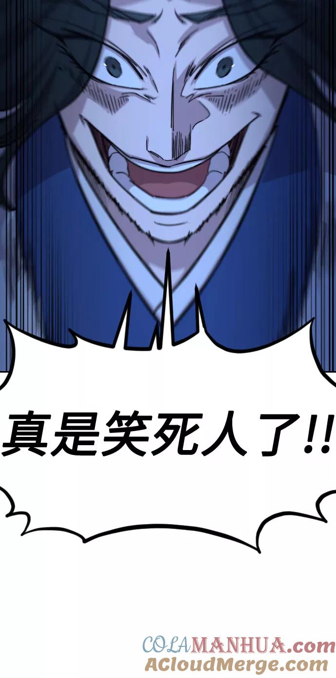 《剑尊归来》第57话 第37页