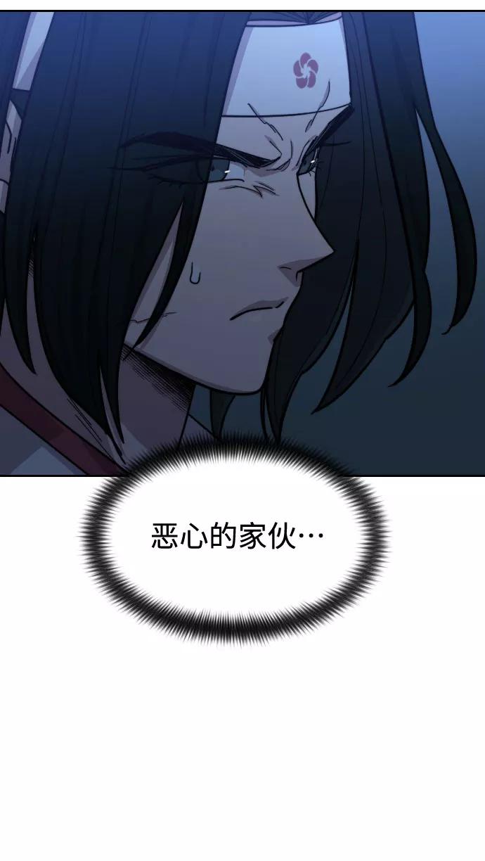 《剑尊归来》第57话 第22页