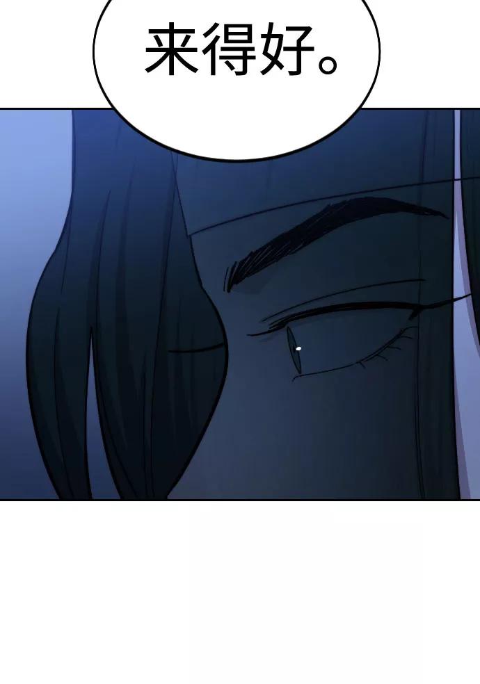 《剑尊归来》第57话 第98页