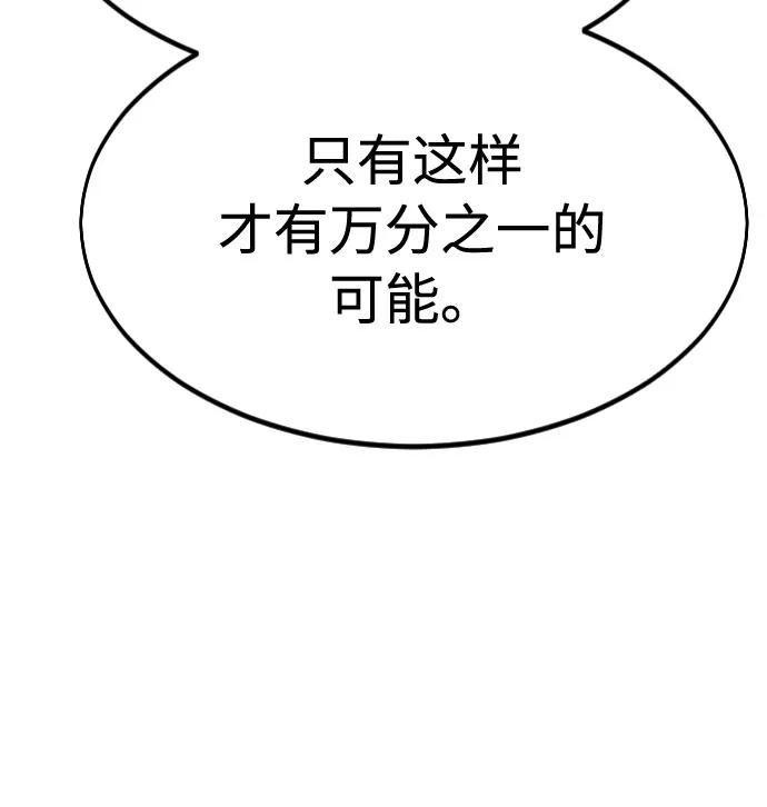 《剑尊归来》第57话 第34页