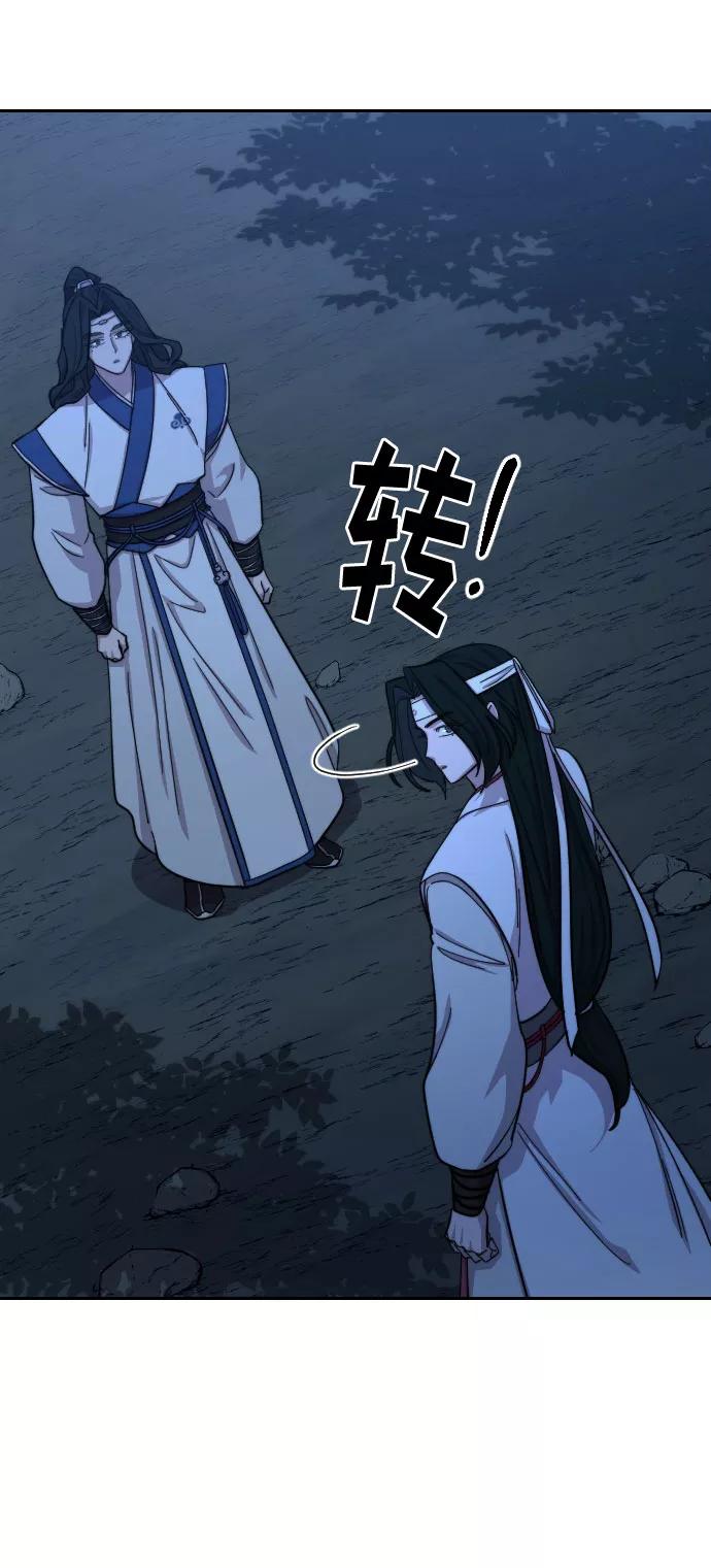 《剑尊归来》第57话 第7页