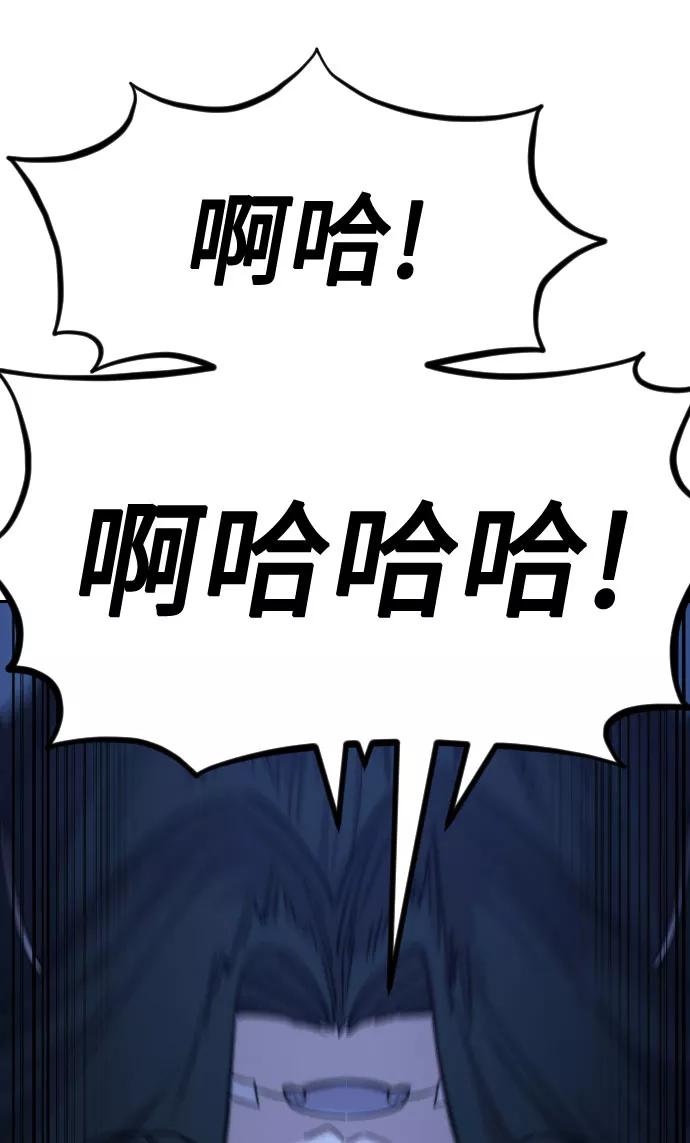 《剑尊归来》第57话 第36页