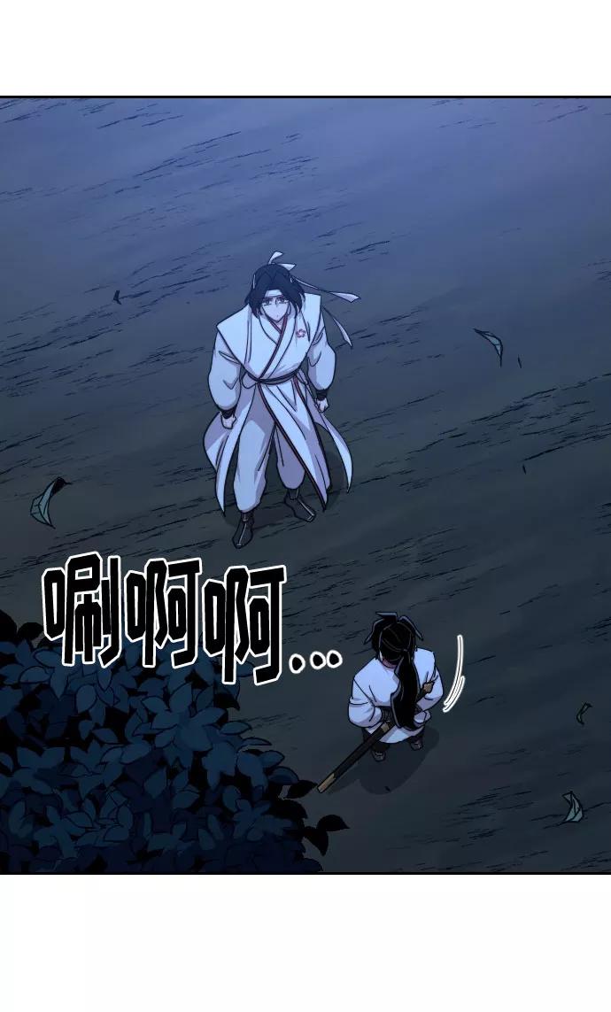 《剑尊归来》第57话 第108页