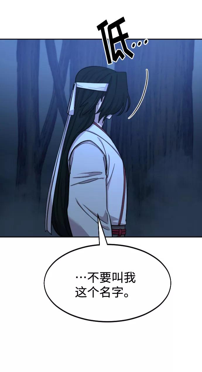 《剑尊归来》第57话 第10页