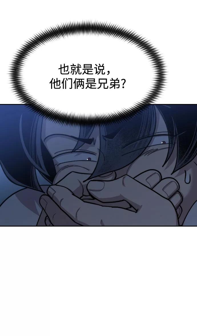 《剑尊归来》第57话 第14页