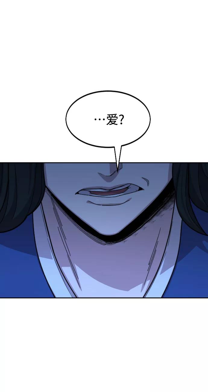 《剑尊归来》第57话 第55页