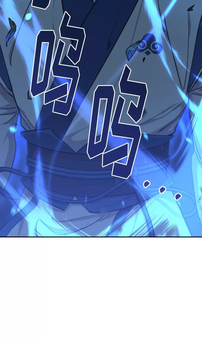 《剑尊归来》第57话 第71页