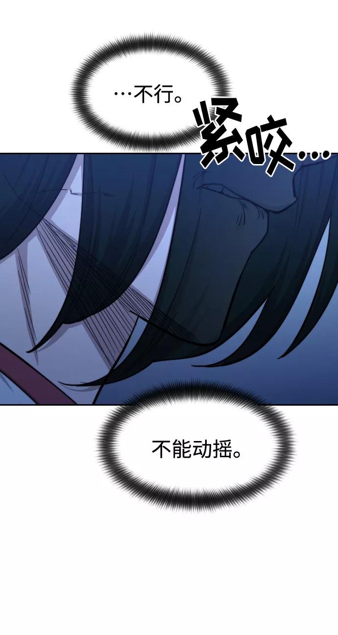 《剑尊归来》第57话 第79页