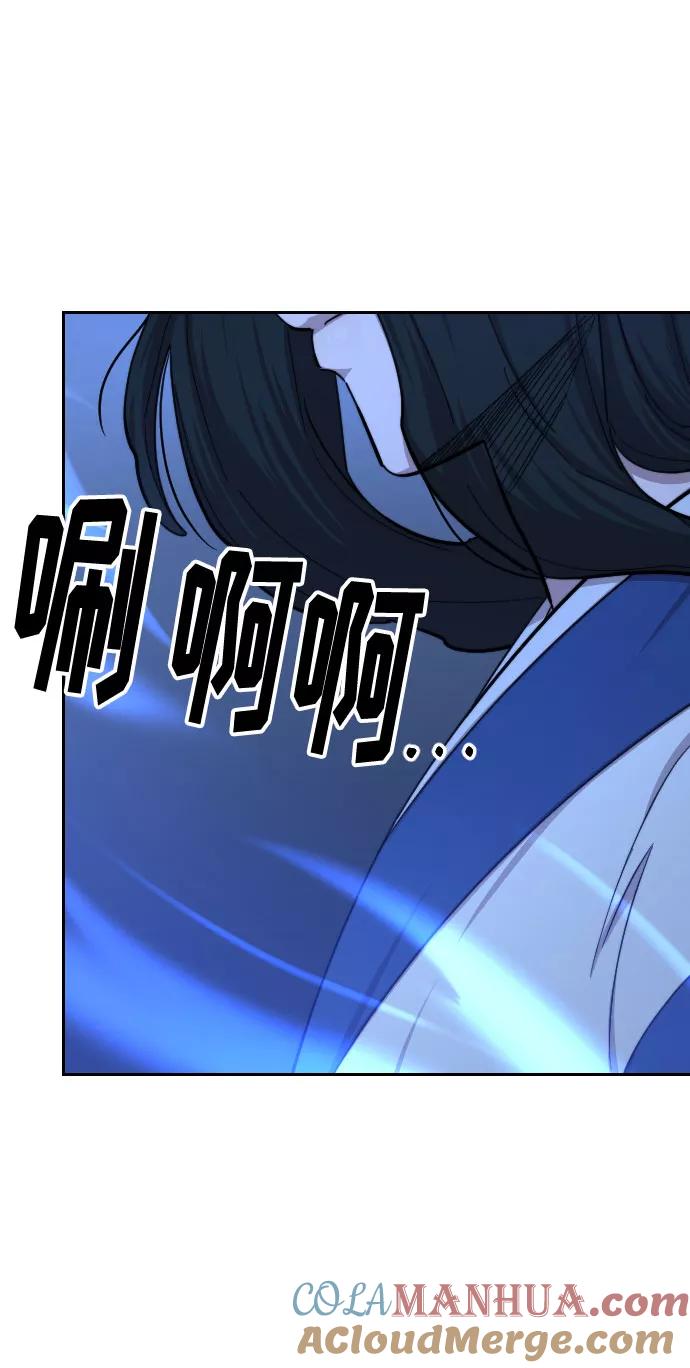 《剑尊归来》第57话 第73页