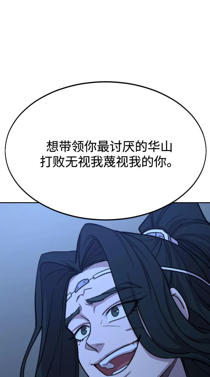 《剑尊归来》第57话 第40页