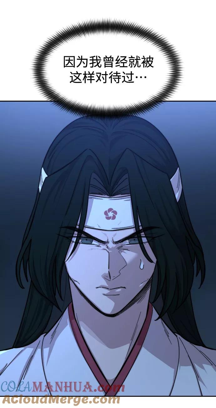 《剑尊归来》第57话 第25页