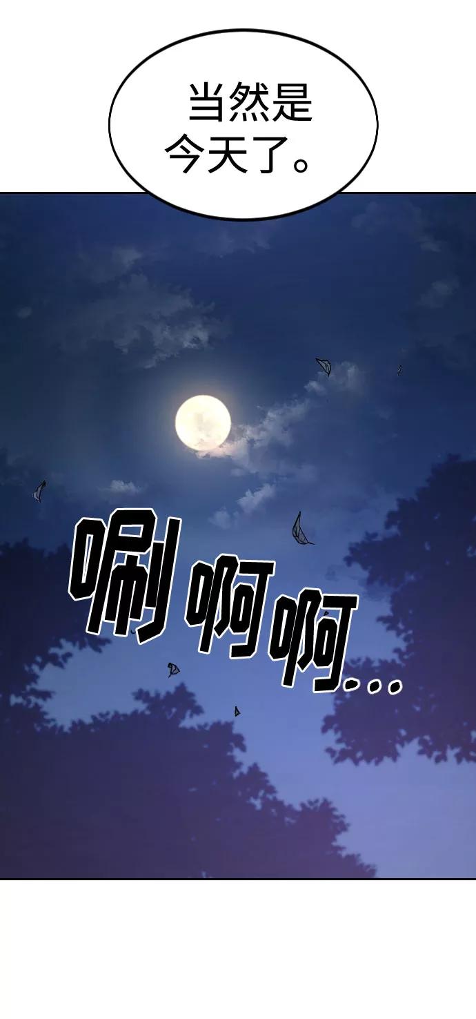 《剑尊归来》第57话 第107页