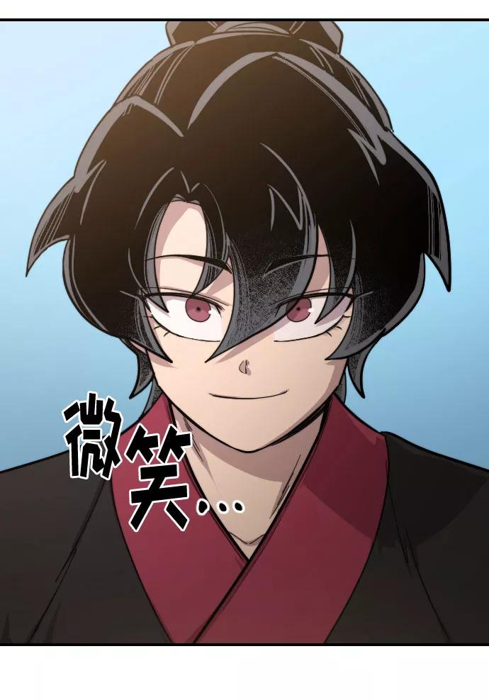 《剑尊归来》第57话 第123页