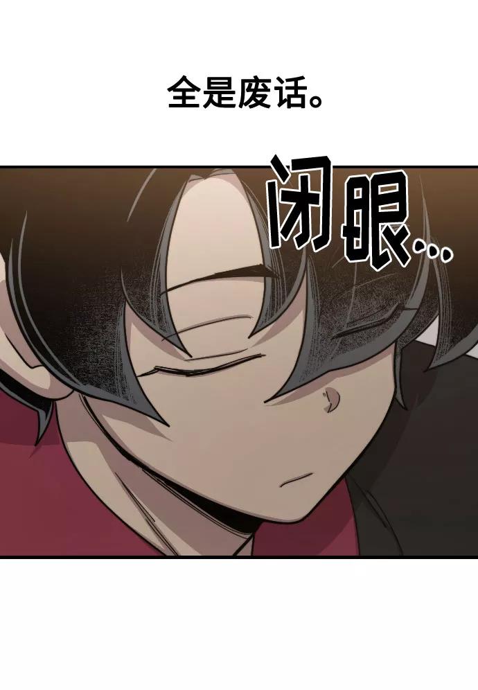《剑尊归来》第57话 第119页