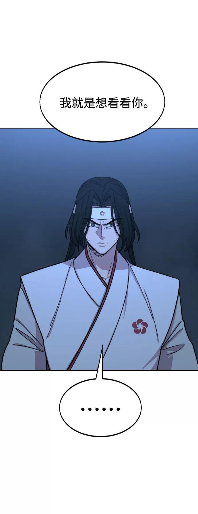《剑尊归来》第57话 第19页