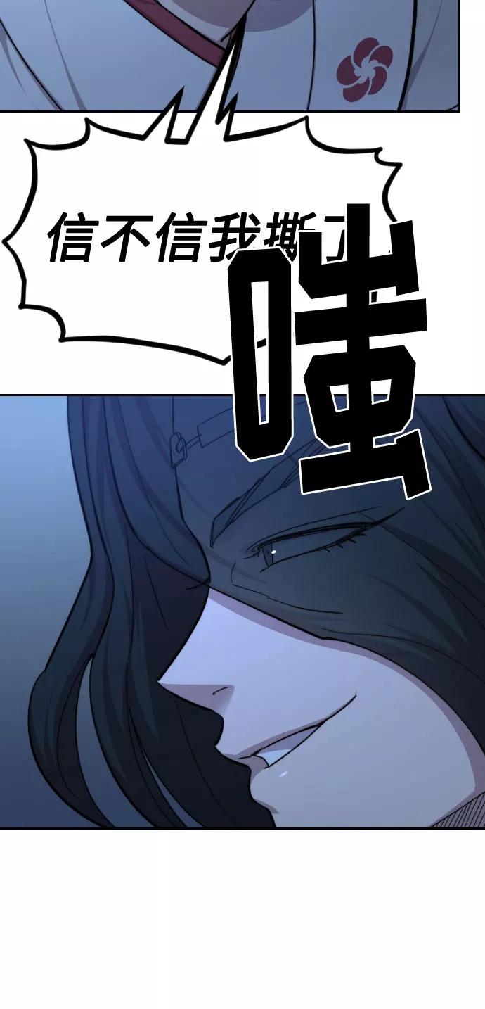 《剑尊归来》第57话 第66页