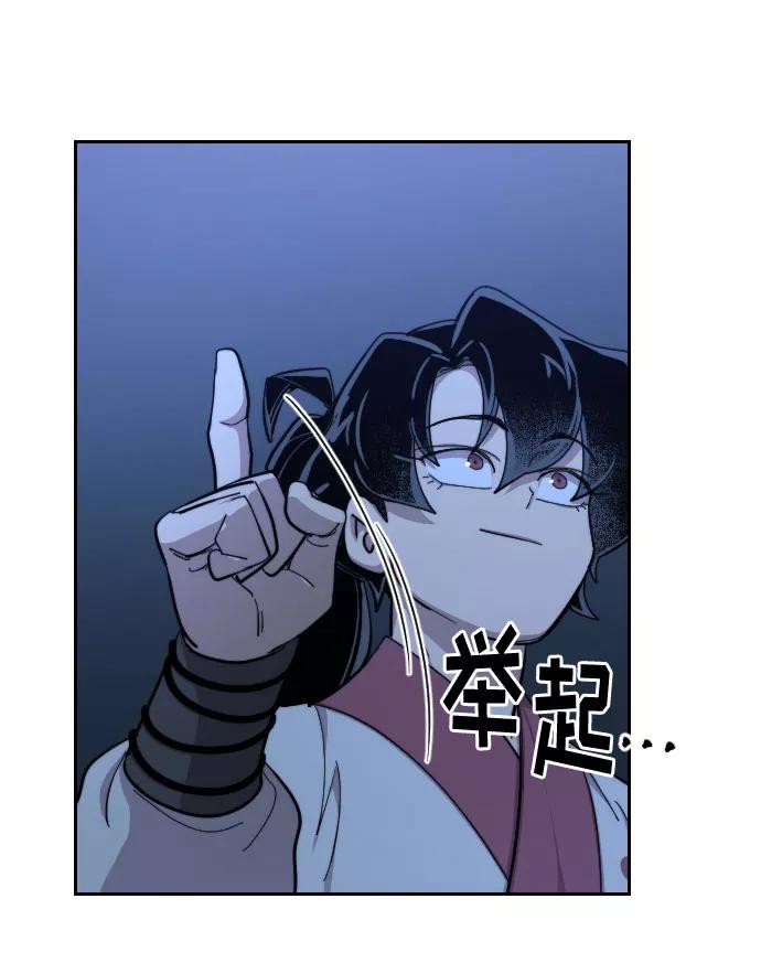 《剑尊归来》第57话 第106页