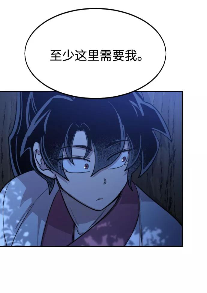 《剑尊归来》第57话 第51页