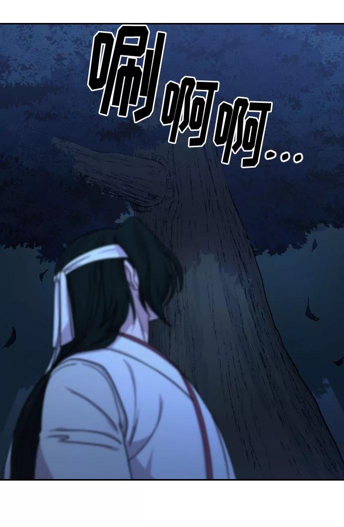 《剑尊归来》第57话 第8页