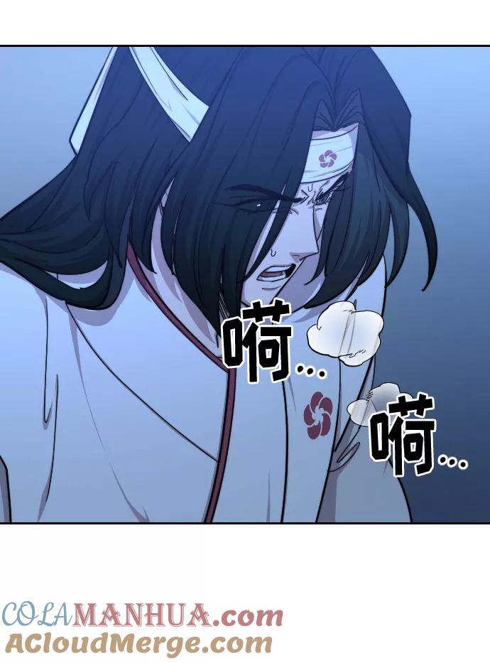 《剑尊归来》第57话 第77页