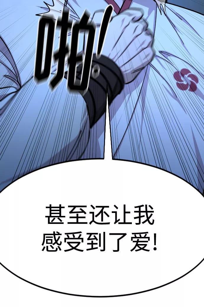 《剑尊归来》第57话 第54页