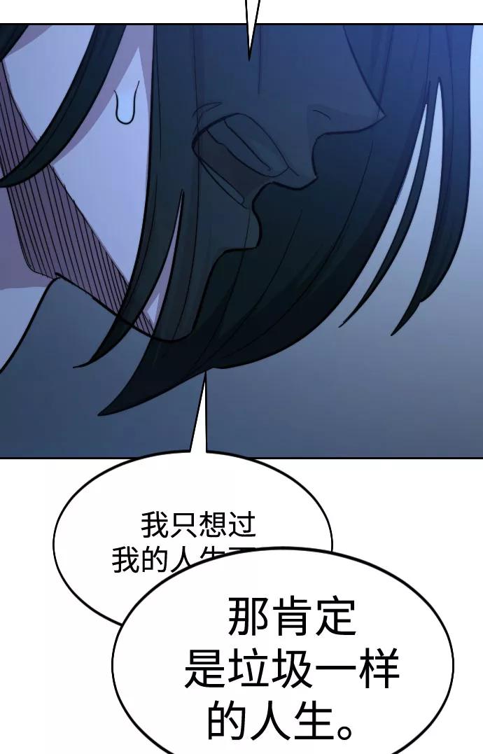 《剑尊归来》第57话 第60页
