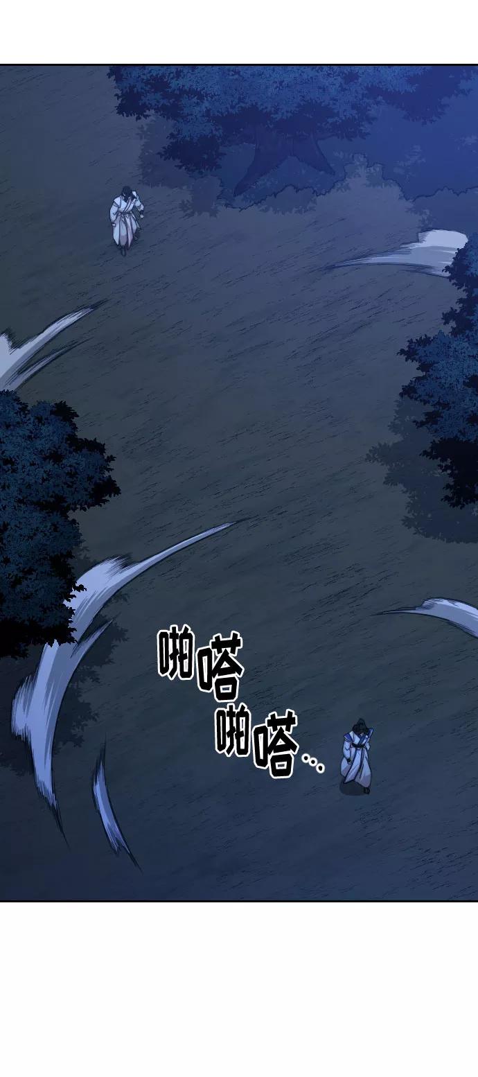 《剑尊归来》第57话 第76页