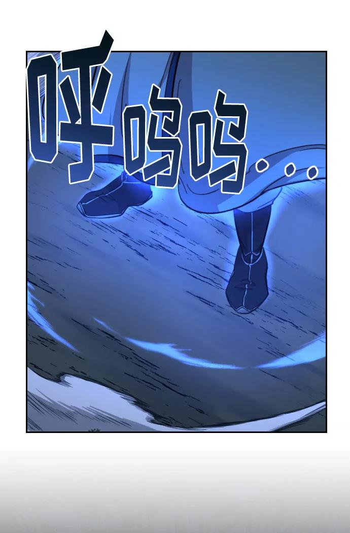 《剑尊归来》第57话 第67页