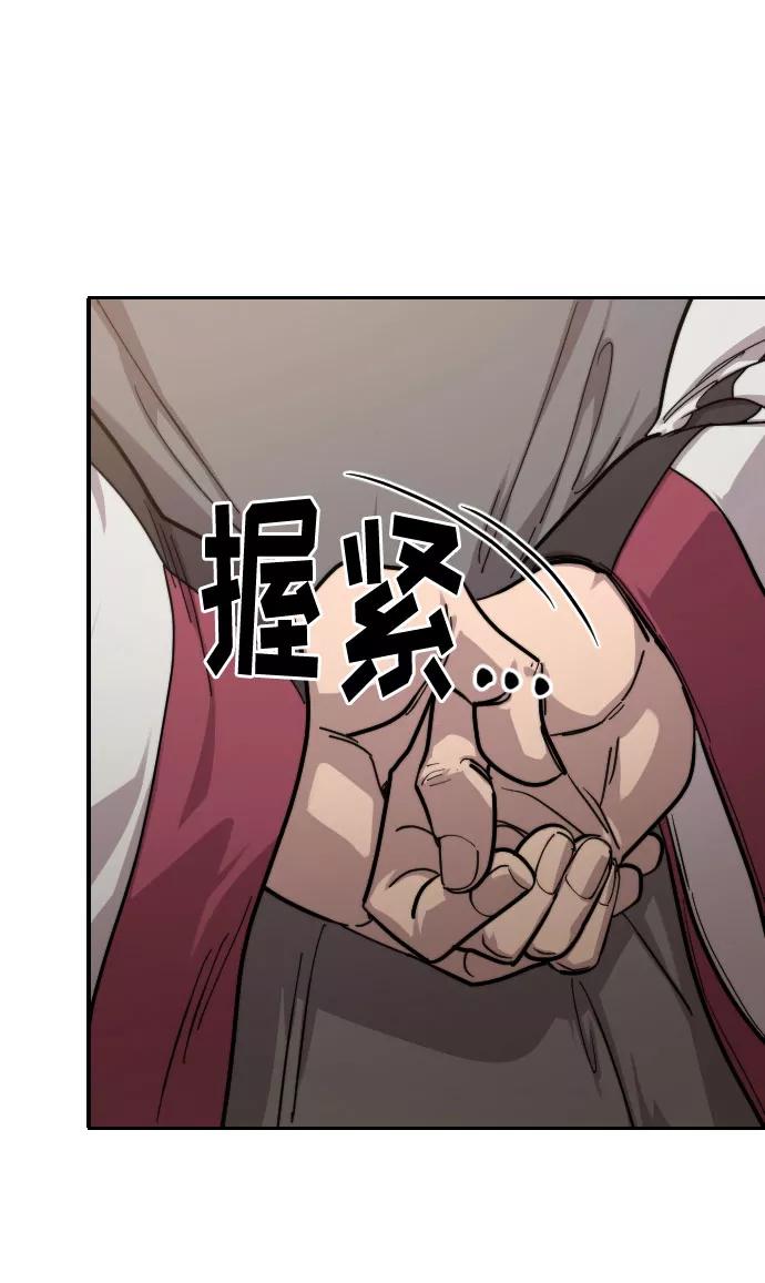 《剑尊归来》第57话 第124页