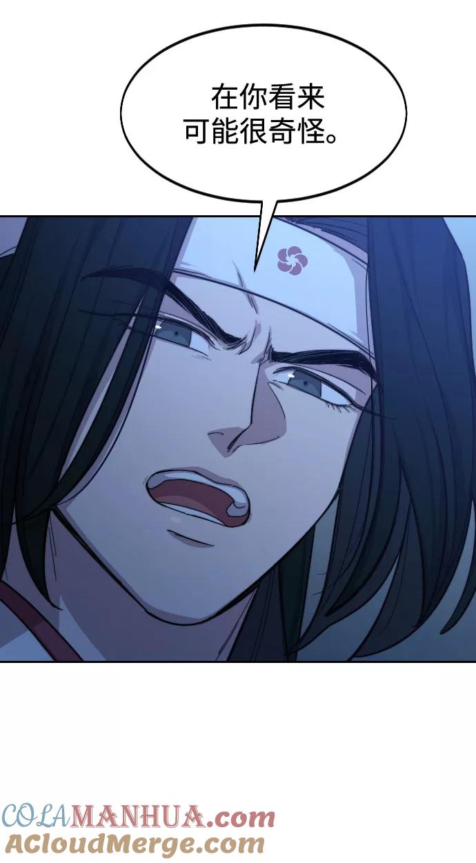 《剑尊归来》第57话 第49页